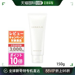 柔滑洁面啫哩 日本直邮LUNASOL 150g