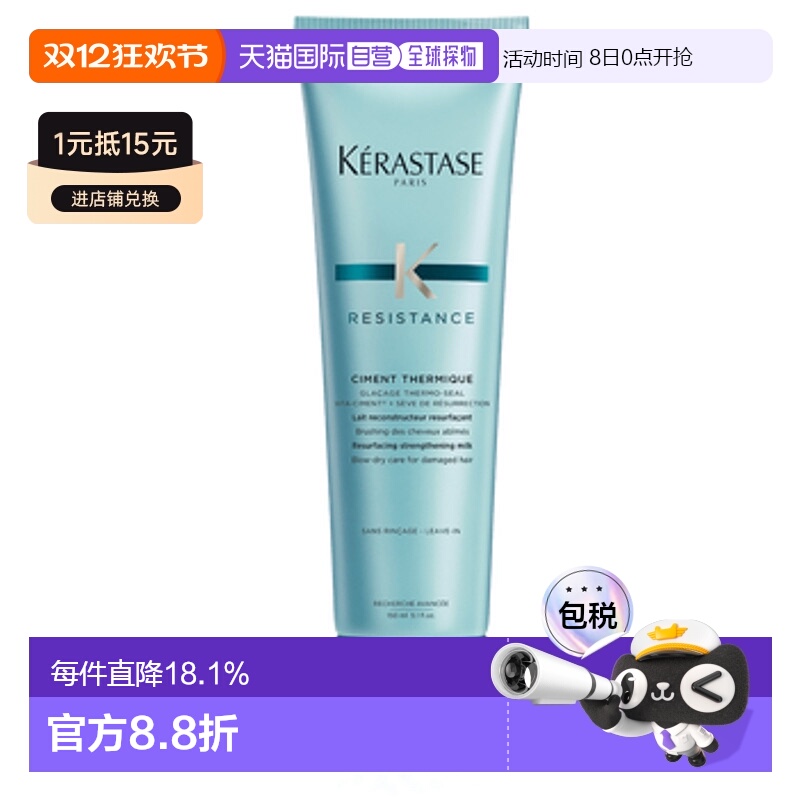 日本直邮卡诗强韧牛奶丝滑发膜150ml强韧护发正品