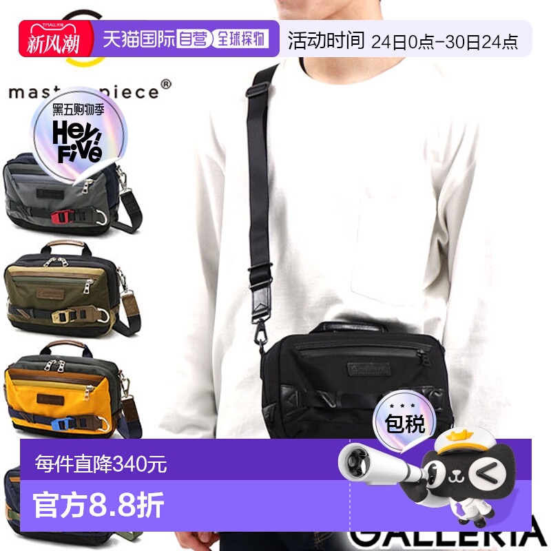 日本直邮Masterpiece Potential 2WAY迷你单肩包斜挎包小号防水