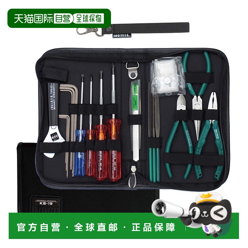 【日本直邮】工程师(Engineer) 维修工具包19件套 ks-19