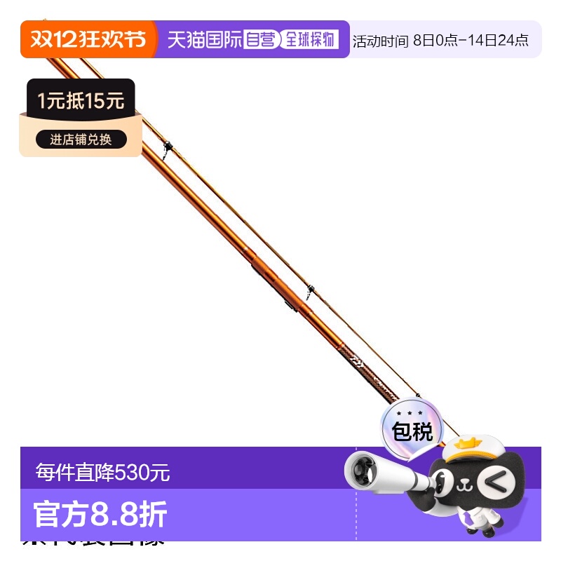 日本直邮 DAIWA达亿瓦 通用 鱼竿