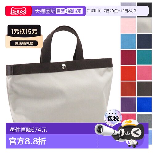 日本直邮 Herve Chapelier 中号带手柄手提包 中号带手柄手提包 7