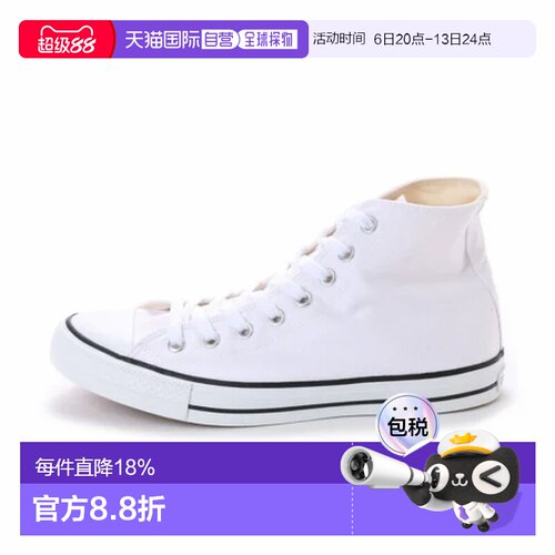 日本直邮Converse Nextar 防滑耐磨透气减震 高帮 帆布鞋 男女同