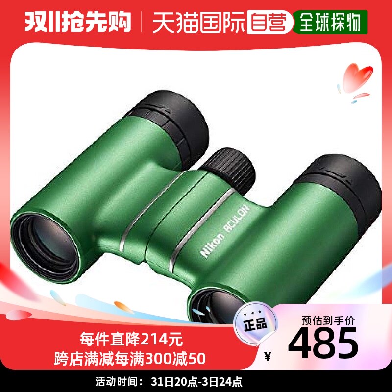【日本直邮】nikon尼康3C数码配件双筒望远镜绿色8倍21口径方便携属于什么档次？