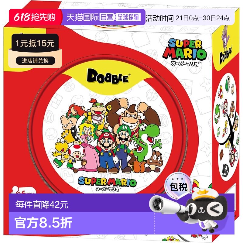【日本直邮】Dobble 级马里奥（2-8 名玩家 15 分钟 6 岁及以上）