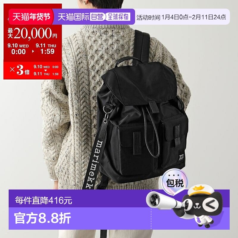 日本直邮Marimekko Unikko女士经典双肩背包EVERYTHING 091198,箱包皮具/热销女包/男包,双肩背包,淘宝优惠券,粉丝福利购,淘宝优惠卷