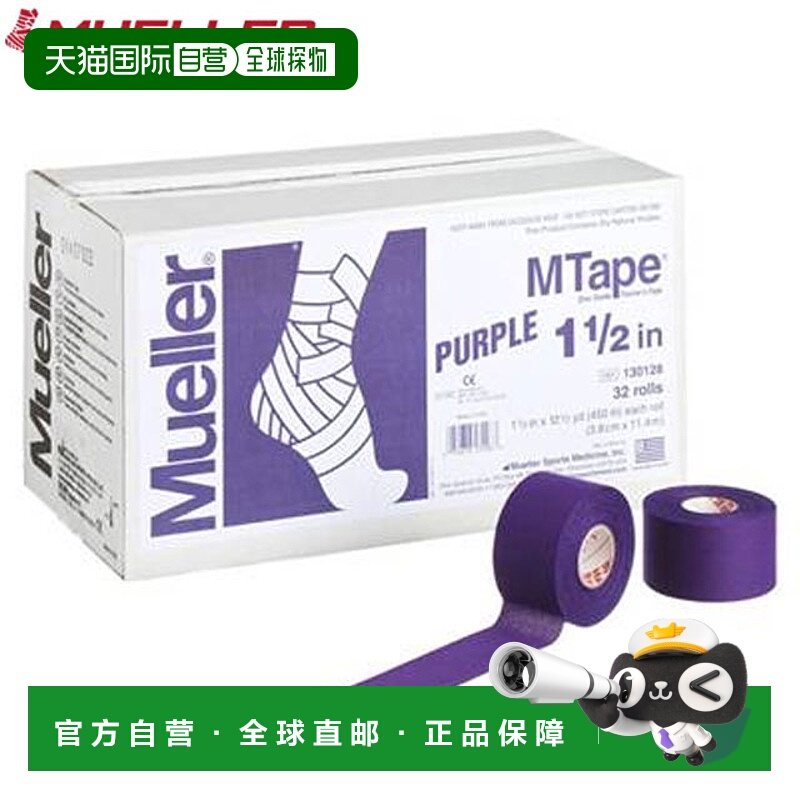 日本直邮Mueller M 胶带 球队颜色 宽度 38 毫米 32 紫色 130826,运动/瑜伽/健身/球迷用品,运动绷带/肌肉贴,淘宝优惠券,粉丝福利购,淘宝优惠卷