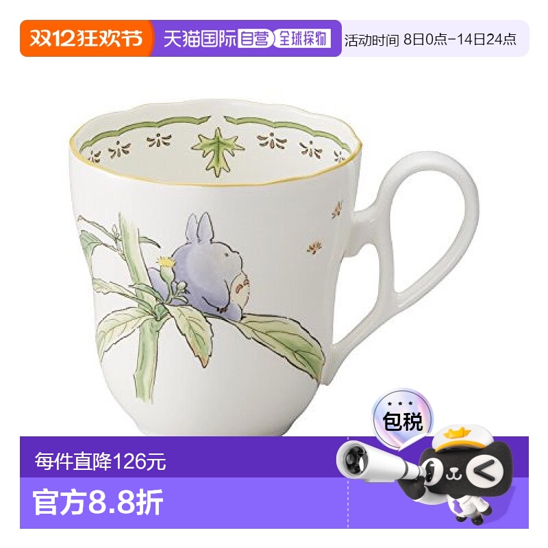 【日本直邮】Noritake则武 龙猫马克杯 375cc TT97855/4924-9
