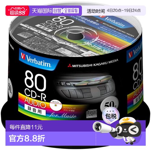 【日本直邮】Verbatim音乐光盘CD-R 80MINS 50张 48倍速度MUR80FP