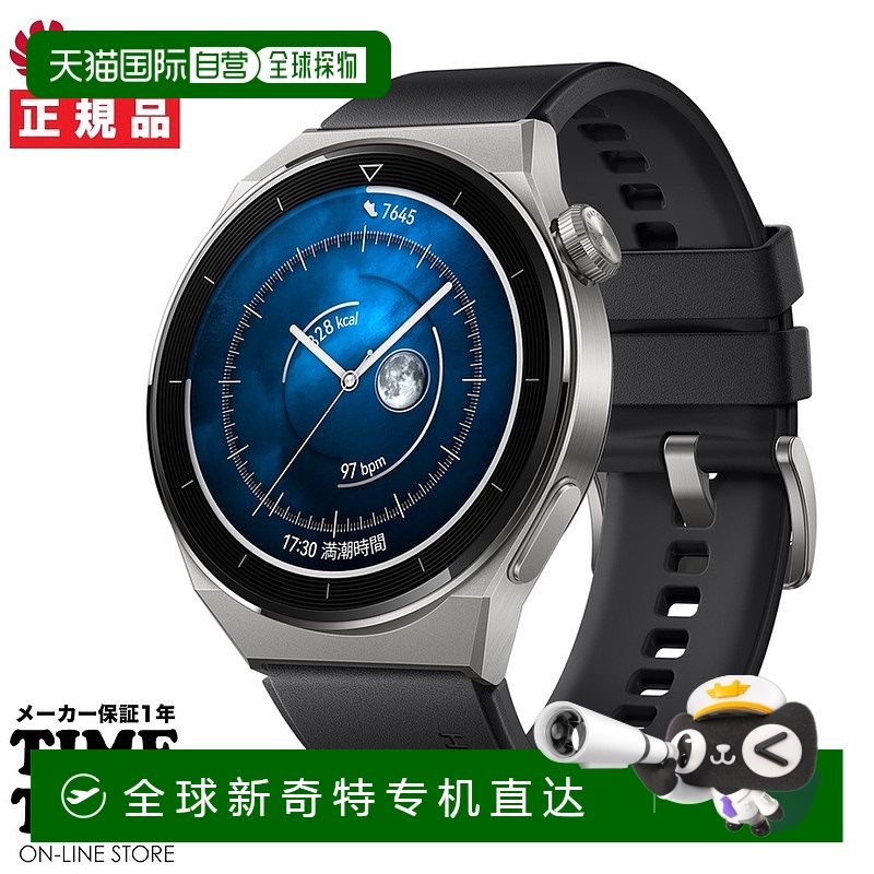 日本直邮HUAWEI WATCH GT3 Pro 经典款 46 毫米黑色智能手表 ODN-