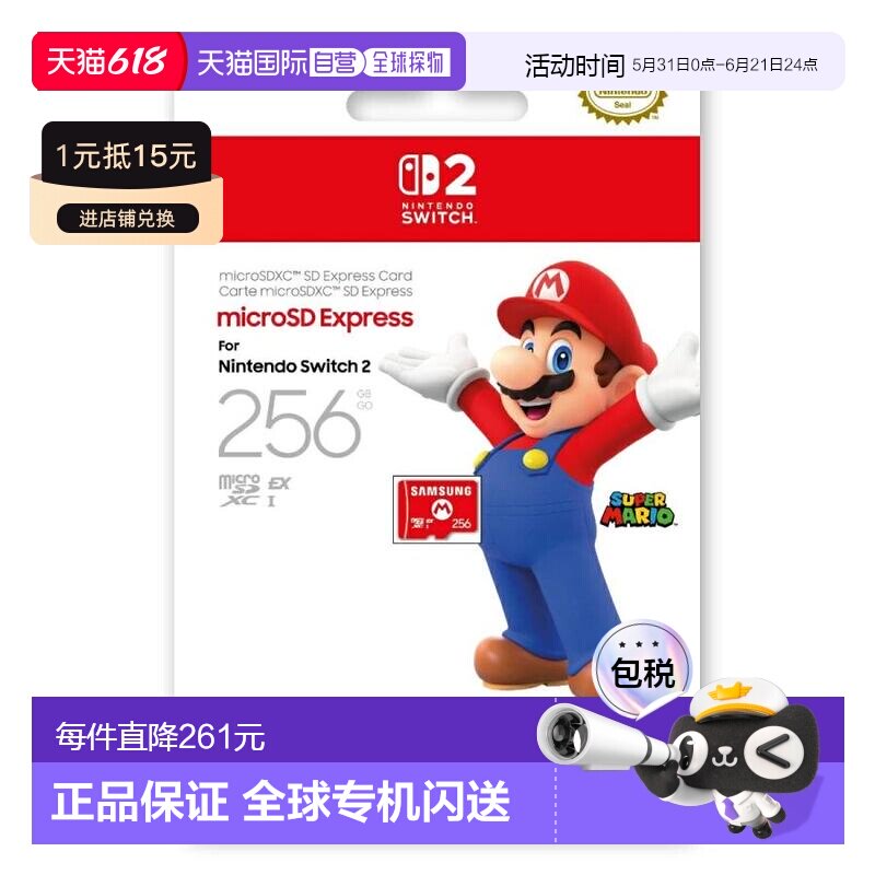 闪迪/三星256GB内存卡Switch2专用microSD Express存储卡
