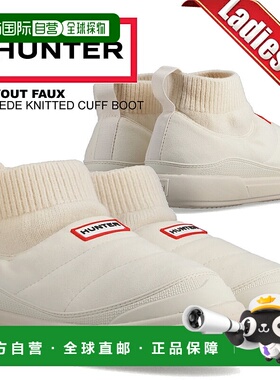 日本直邮HUNTER U IN/OUT 仿麂皮针织翻边靴 白色 ufs7115ren-shw
