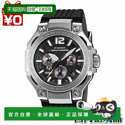 日本直邮CASIO 卡西欧 G-SHOCK Gravity Master 男士腕表 GWR-B30