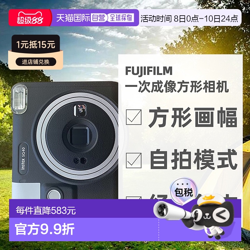 日本直邮富士FUJIFILM新型一次成像方形相机INSTAX SQUARE SQ40