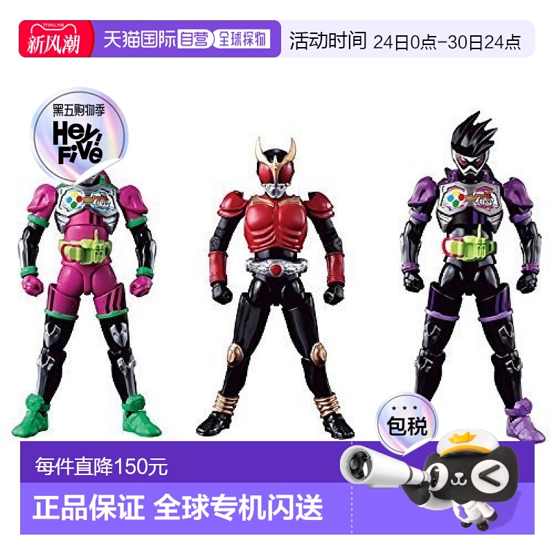 【日本直邮】万代 玩具 全动作人偶 SAGA 假面骑士01 全3种套装