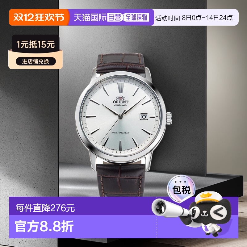 日本直邮 ORIENT 手表 现代自动上链（手动上弦）银色 男士 RN-AC