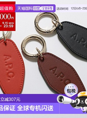 日本直邮APC Diamant 钥匙扣 PXAWV F63667 男士皮革标志钥匙扣包