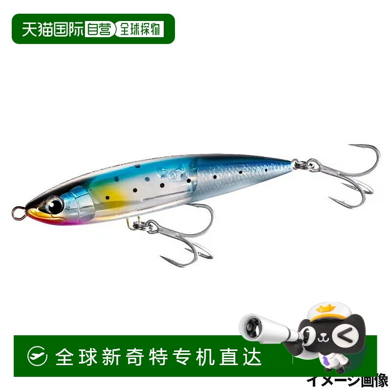 日本直邮Shimano Lure Osea Bespoke Heisei 145F Flash Boost 00