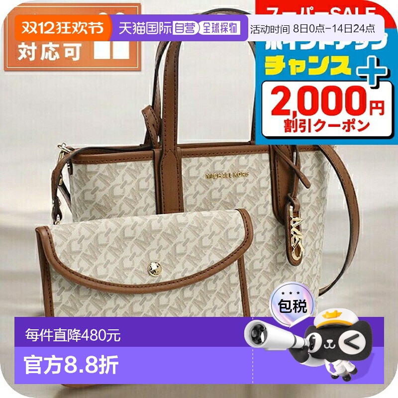 日本直邮Michael Kors 女士手提包 ELIZA 柬埔寨 30R4GZAT0B VANI