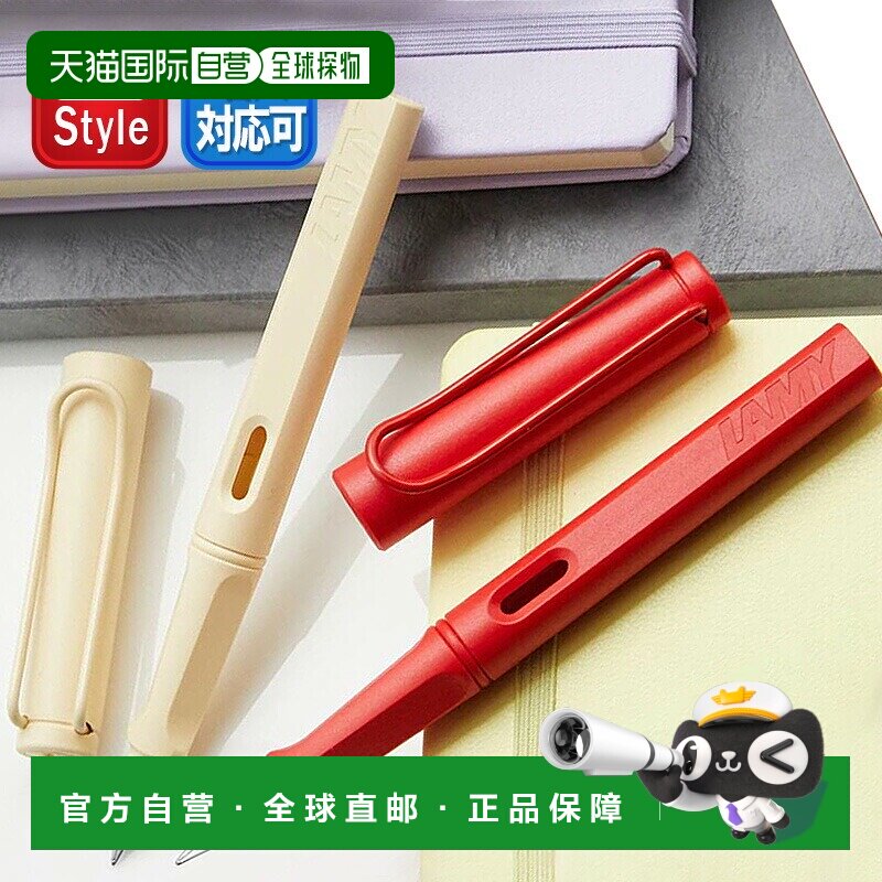日本直邮Lamy Safari 草莓奶油色钢笔2022 年限量版钢笔尖笔尖粗图片