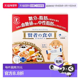 日本直邮大塚贤者膳食纤维抗糖酵素6g×30包大餐救星餐前碳水阻断