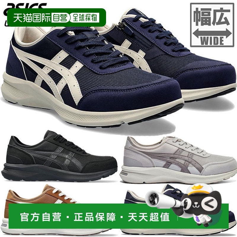 日本直邮3E宽ASICS 男士 Hadashiwalker M056步行鞋运动鞋系带鞋a
