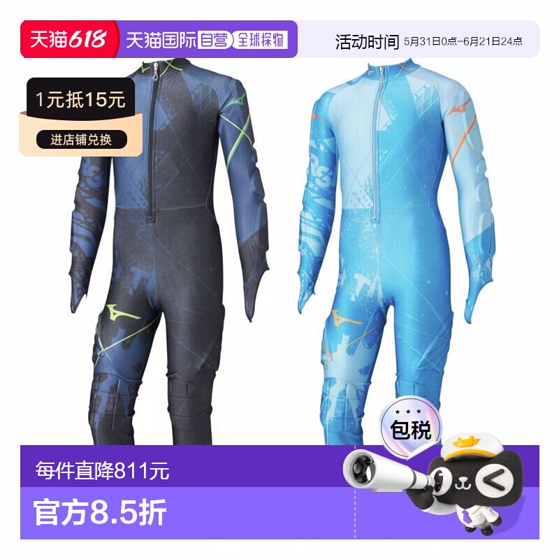 日本直邮滑雪青少年滑雪服 GS 连体滑雪服