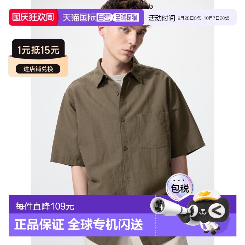 日本直邮UNIQLO优衣库 SS26 青春休闲漂亮棉麻短袖衬衫 男女同款图片