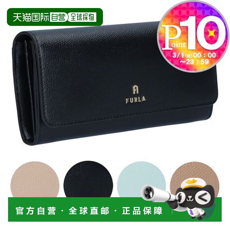日本直邮FURLA 长钱包 WP00317 ARE000