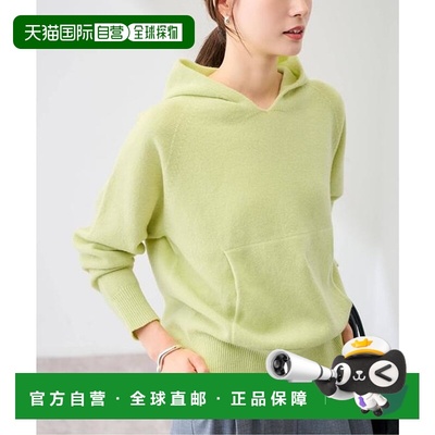 1h可退 日本直邮FRAMeWORK 款连帽羊毛羊绒压缩套头衫