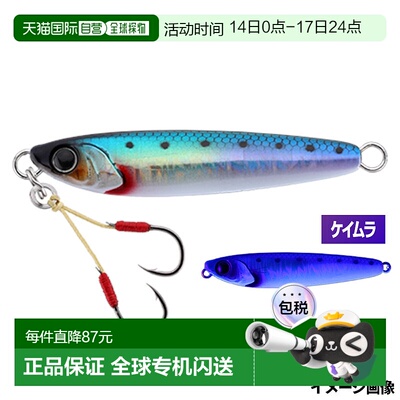 日本直邮Jackall Jig Raspatine TG Neo 80 克 UV 沙丁鱼/岩浆波