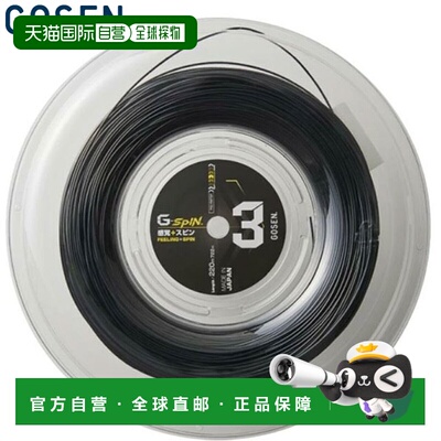 日本直邮GOSEN G-SPIN3 硬式网球线 TSGS302 16L 卷装 聚酯纤维