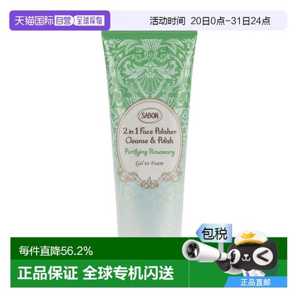 日本直邮SABON 日本直邮 2025年夏季新品面部磨砂膏 5.29发售 迷