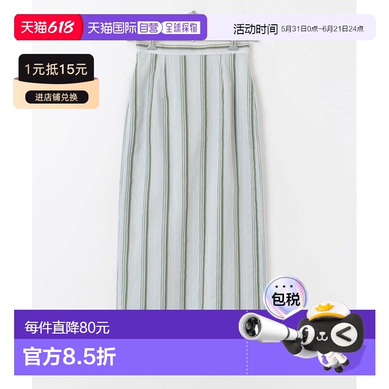 日本直邮URBAN RESEARCH 女装 多彩条纹I字型轻盈半身裙 UR2525X0