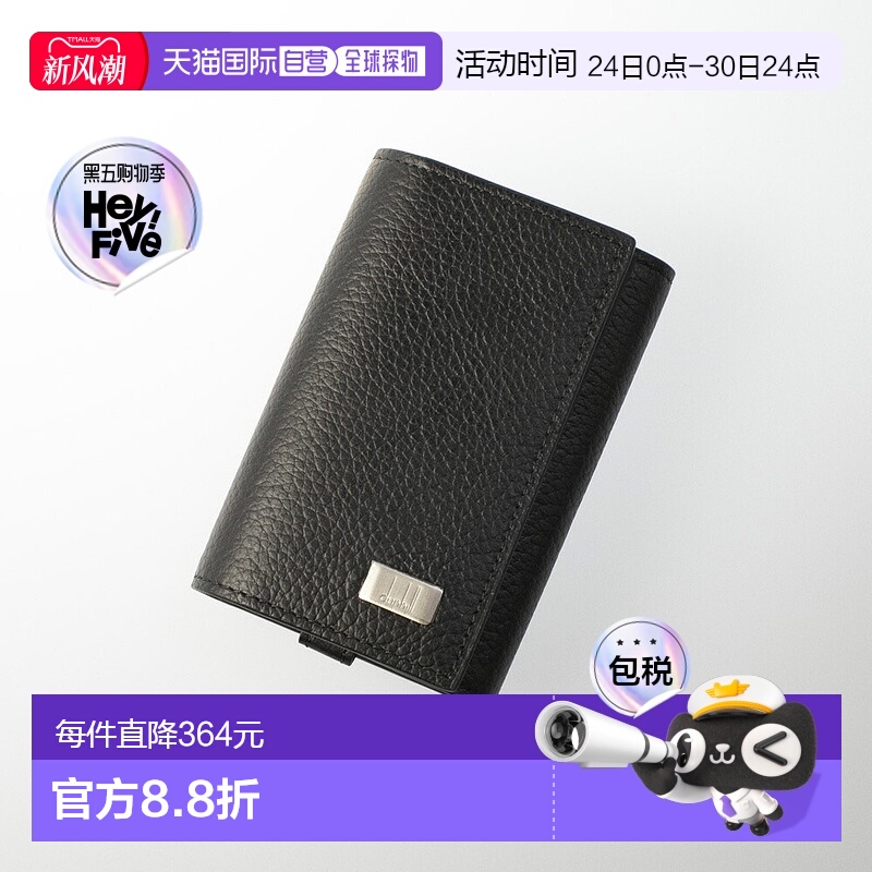 日本直邮DUNHILL 钥匙包 Aborities 钥匙圈钥匙包 19F2950AV001R-