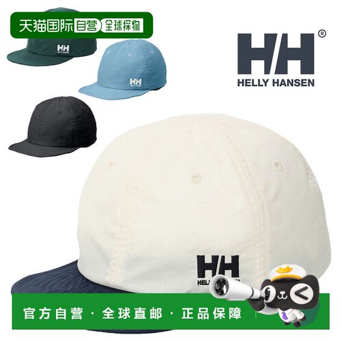 日本直邮Helly Hansen Fielder Cap一款轻薄的尼龙帽男女皆宜这款