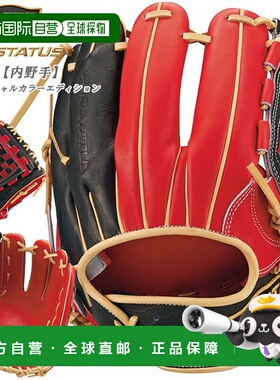 日本直邮ZETT 棒球软手套 Sosuke Genda 型号内野手二垒手/游击手