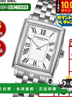 日本直邮Raymond Weil Toccata 女士腕表 5925-ST-00300