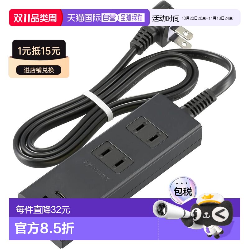 日本直邮OHM 电源插座 2 个插座 带 PD 兼容 Type-C/Type-A