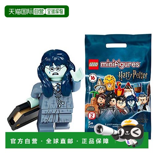 自营｜乐高积木 哈利波特与密室 叹息的桃金娘 【71028-14