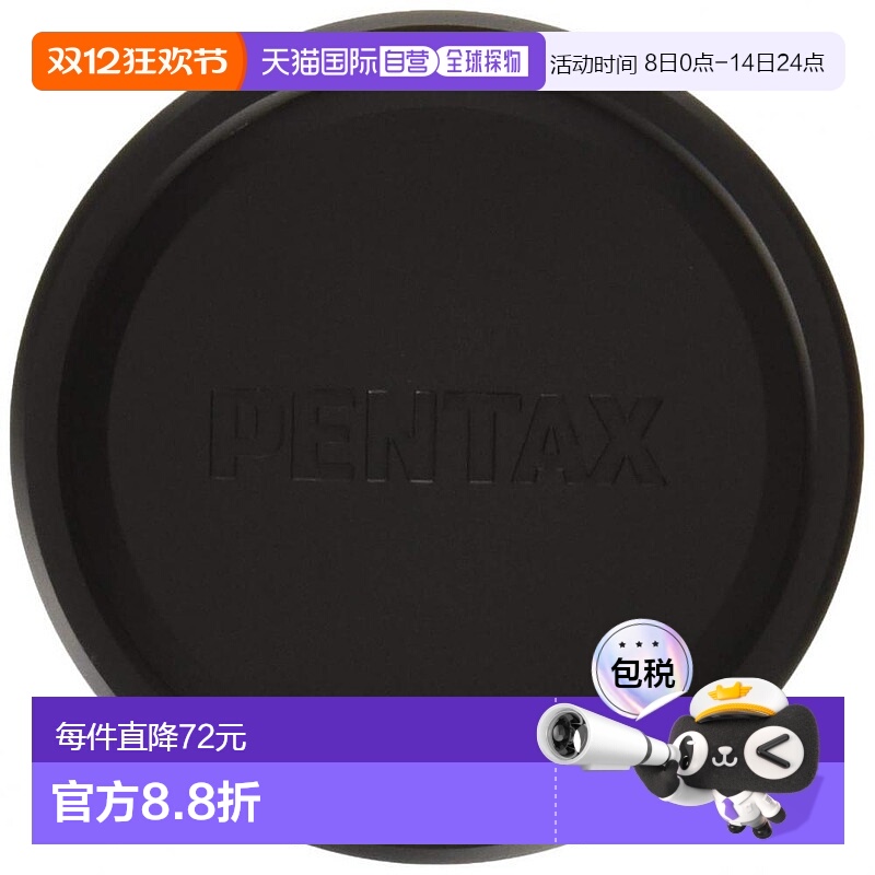 宾得PENTAX相机镜头盖DA70mm Limited黑色