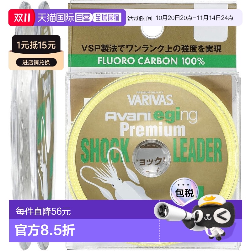 【日本直邮】VARIVAS鱼线 吊鱿鱼用鱼线1.5号 长30m强度 7lb新款