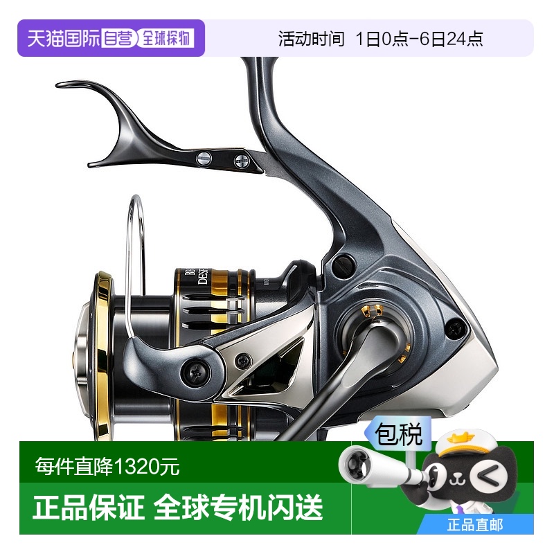 日本直邮 禧玛诺 (SHIMANO) 纺车轮 BB-X Despina 渔轮 2500DXG-C