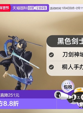 【日本直邮】刀剑神域Integral Factor 桐人黑色剑士ver.万代手办