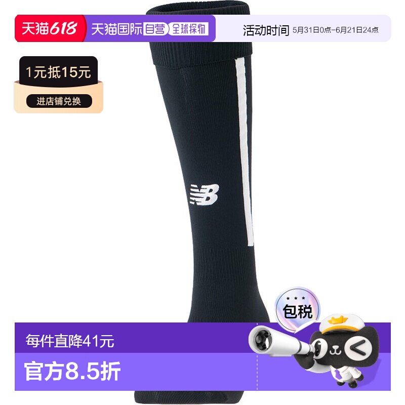 日本直邮 New Balance 青少年长筒袜边线袜足球袜袜子红色红色 Ne