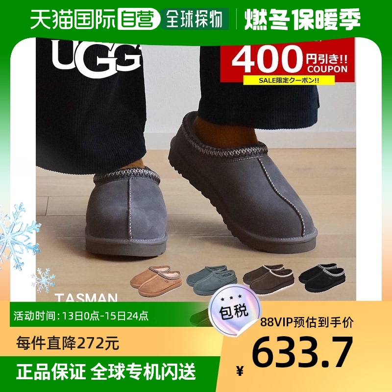 日本直邮UGG 一脚蹬男士 TASMAN 5950 鞋一脚蹬拖鞋休闲男士成人