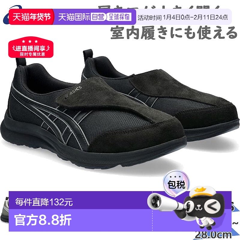 日本直邮Asics亚瑟士3E宽男士Walking魔术贴运动休闲鞋1241A010,运动鞋new,运动休闲鞋,淘宝优惠券,粉丝福利购,淘宝优惠卷