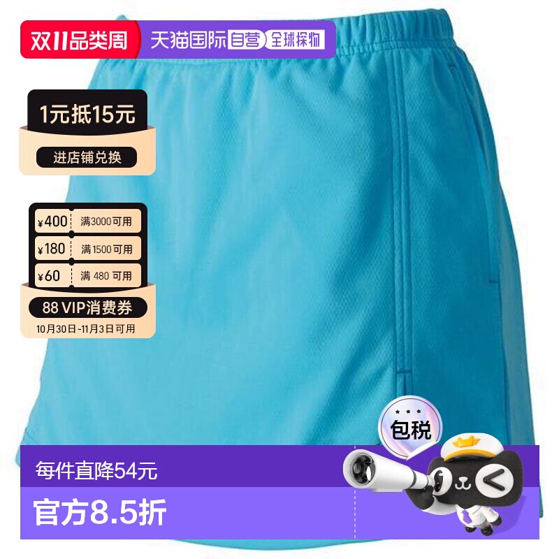 日本直邮MIZUNO美津浓羽毛球运动短裙 蓝色62JB720421夏季时尚
