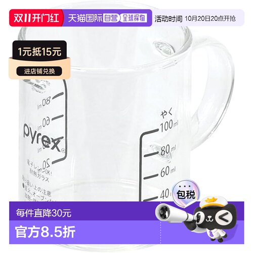 日本直邮珍珠金属PYREX量杯100带柄CP-8661微波炉