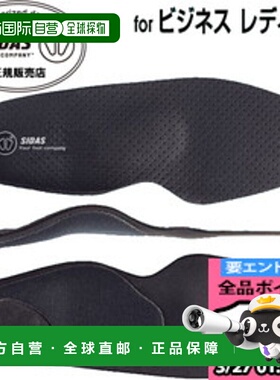 日本直邮SIDAS 减震鞋垫 City Plus Lady 3102021 商务鞋垫 Flash